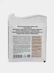 Альгинатная маска, с витамином С, для тусклой кожи, Anskin, саше, 25 гр