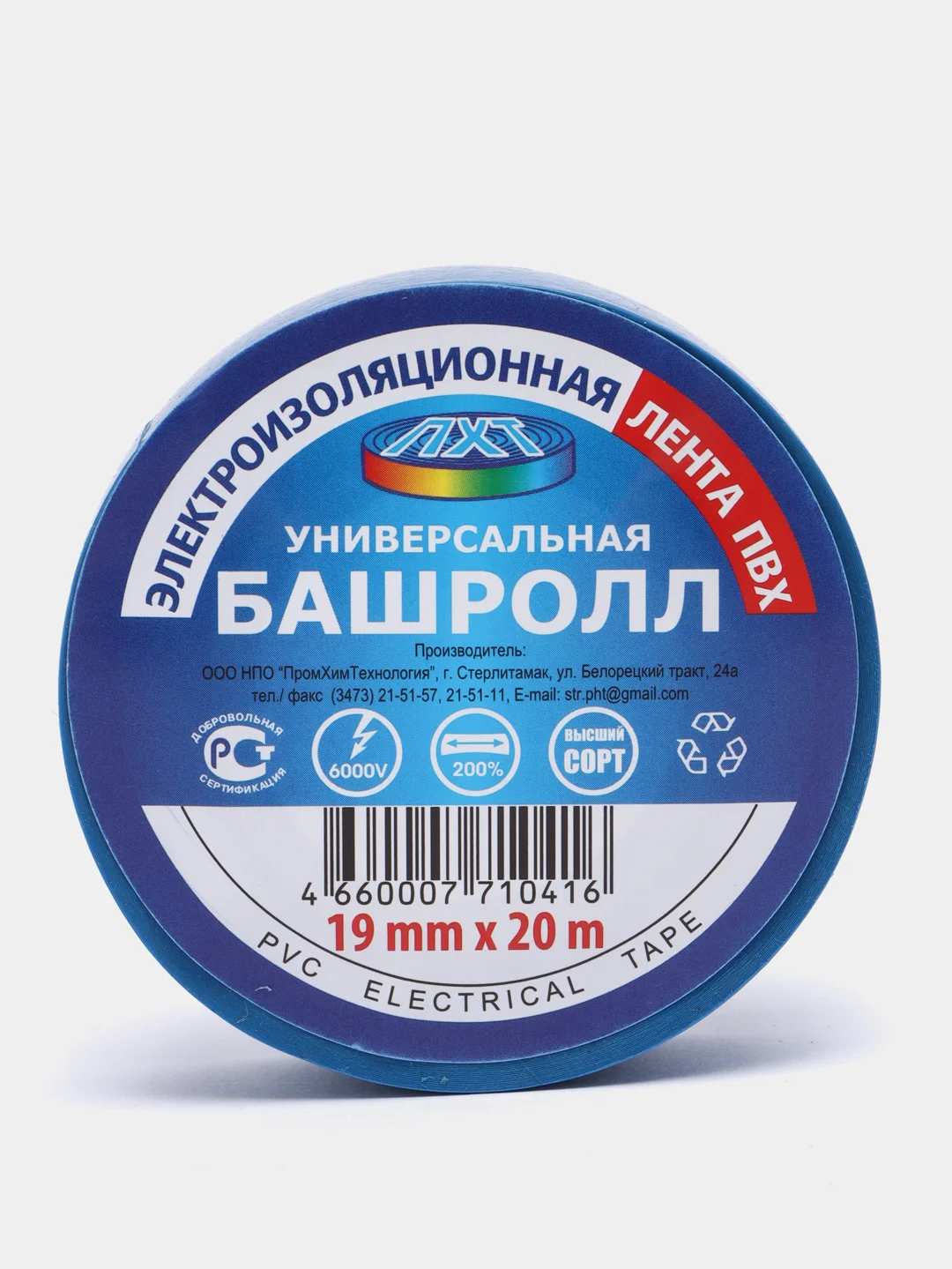 Синий изолента ПВХ профессиональная, универсальная, 19м м х20 м