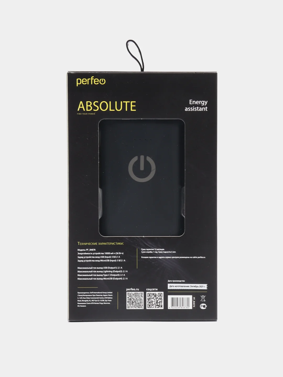 Черный внешний аккумулятор Perfeo "Absolute" 10000 мАч