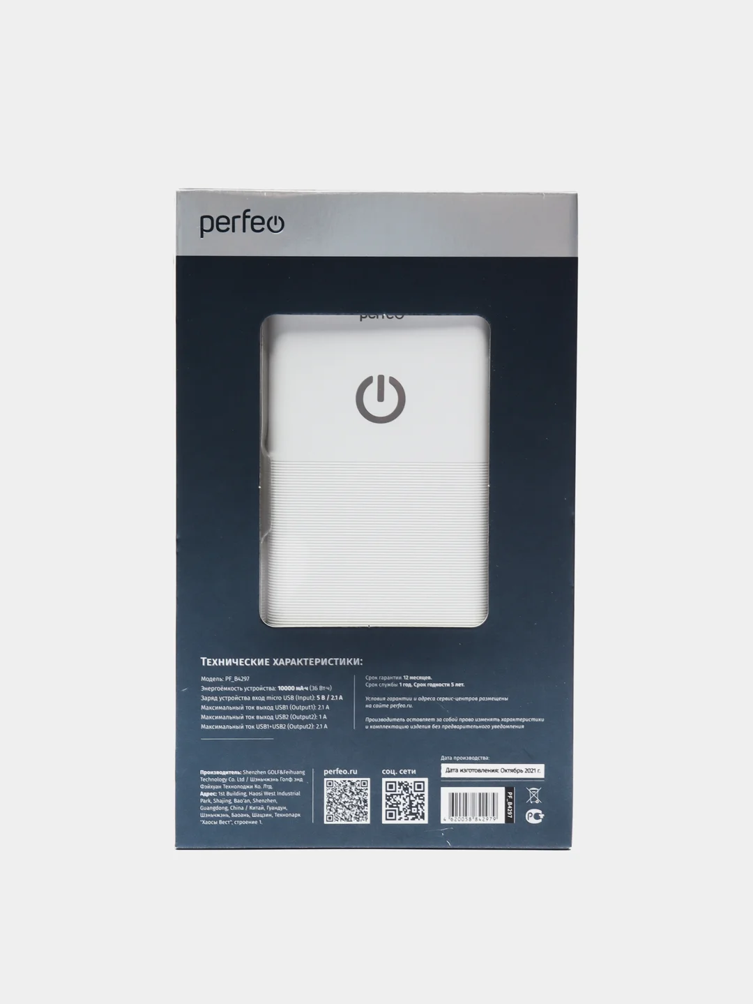 Белый внешний аккумулятор Perfeo 10000 mah + Micro usb /In Micro usb /Out USB 1 А, 2.1A