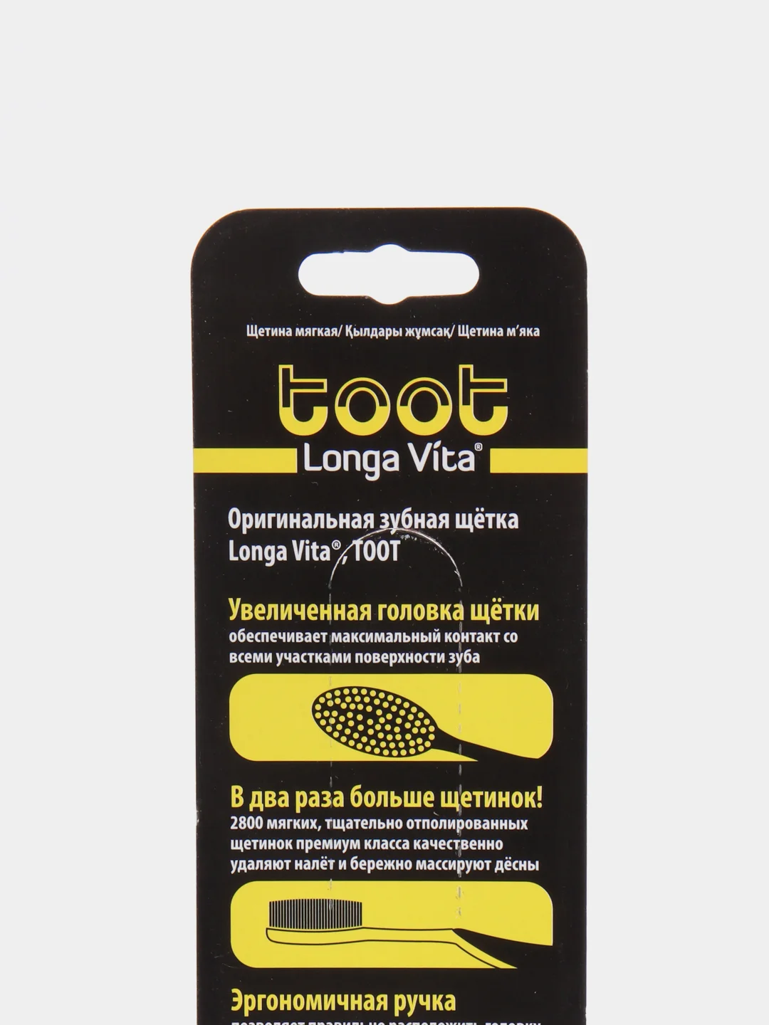 Зубная щетка Longa Vita TOOT