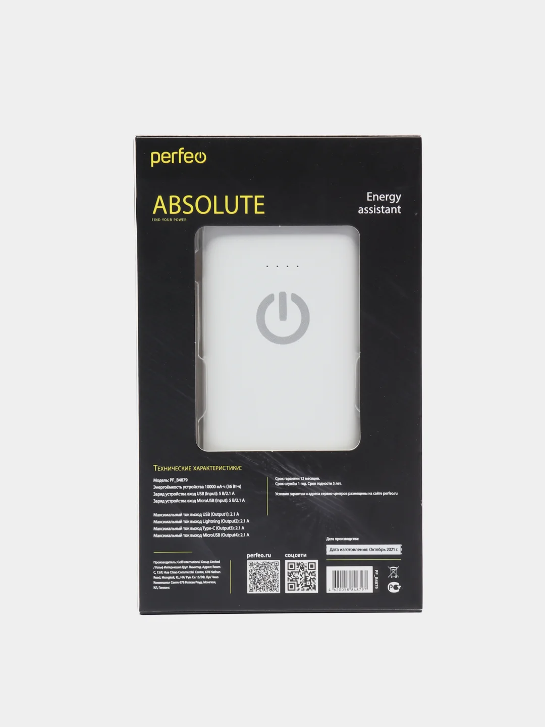 Белый внешний аккумулятор Perfeo "Absolute" 10000 мАч