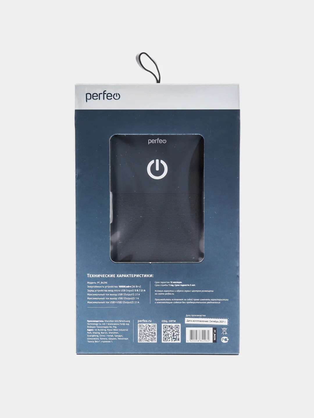 Черный внешний аккумулятор Perfeo 10000 mah + Micro usb /In Micro usb /Out USB 1 А, 2.1A