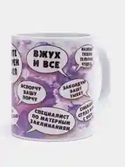 Индиго кружка сувенирная с принтом