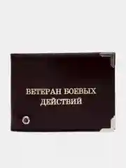 Бордовый обложка для удостоверения "ветеран боевых действий", натуральная кожа