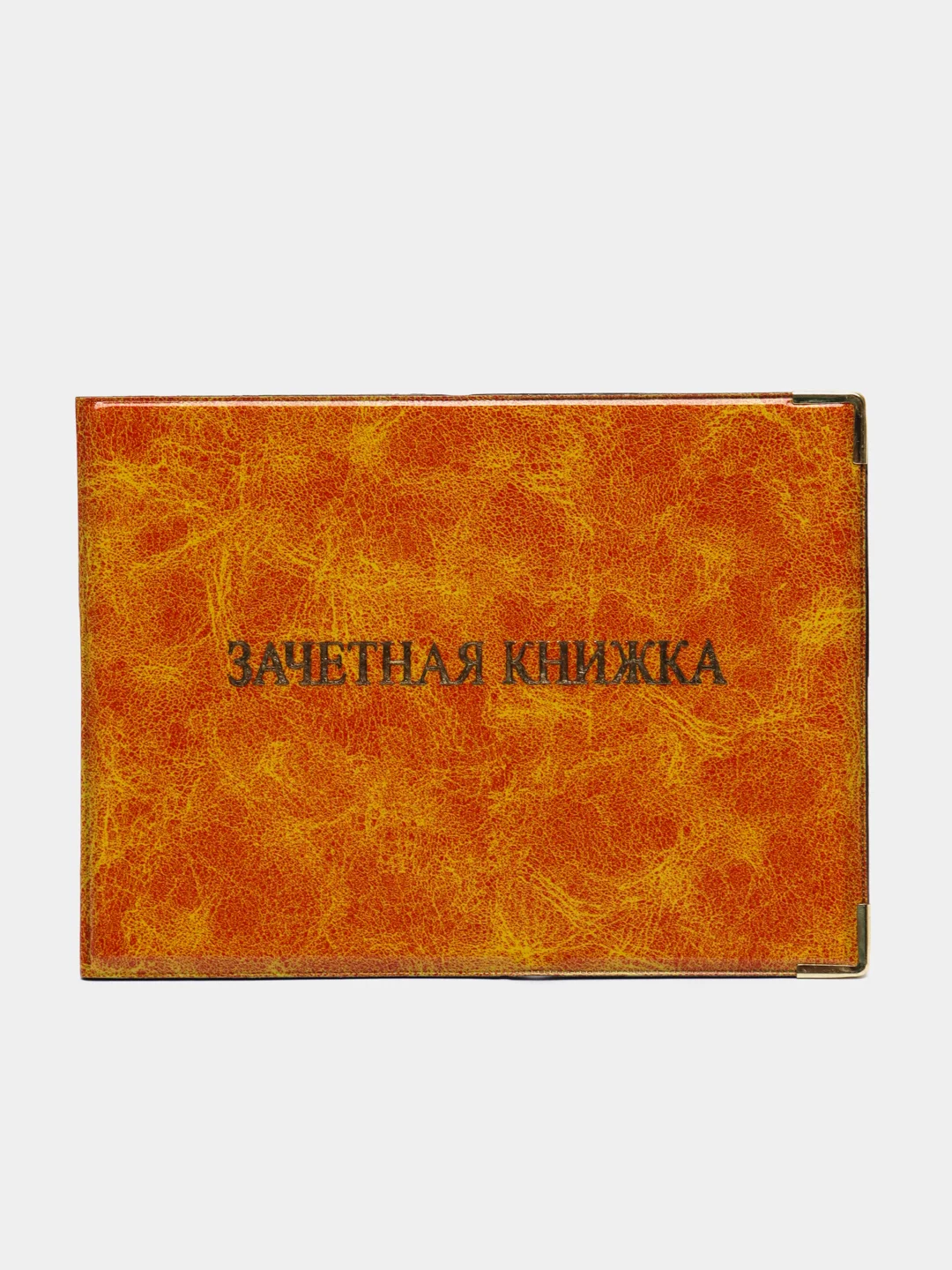 Оранжевый обложка на зачетную книжку, ПВХ