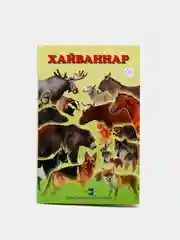 Красный дидактические карты на татарском языке. Животные. Птицы. Деревья. 20 карточек. Формат А5