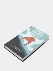 Милые кости, Элис Сиболд