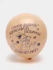 Воздушные шары маме на день Матери, день рождения, 5 шт