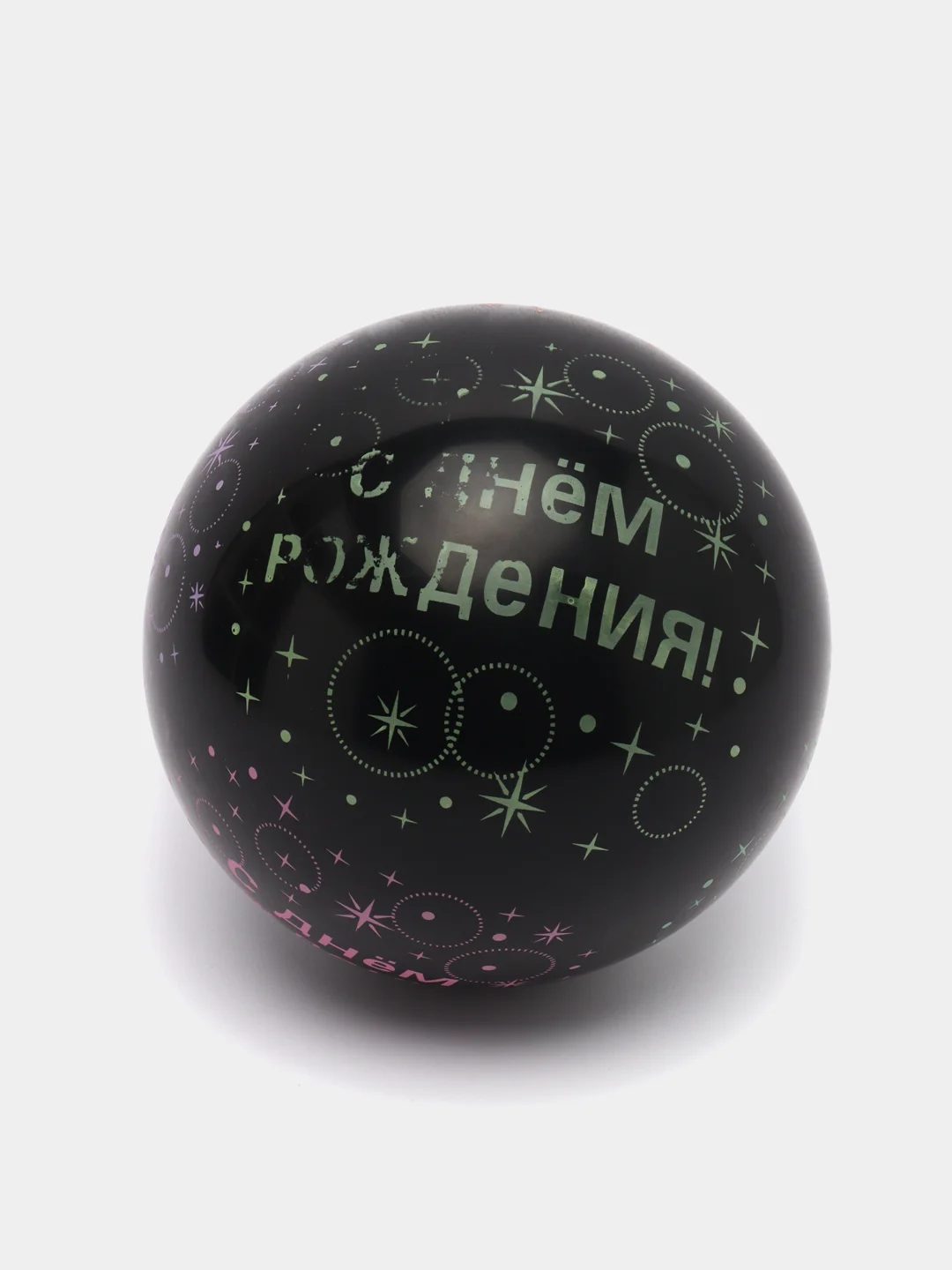 Воздушный шар "С Днём рождения"