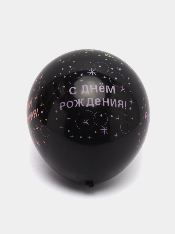 Воздушный шар "С Днём рождения"