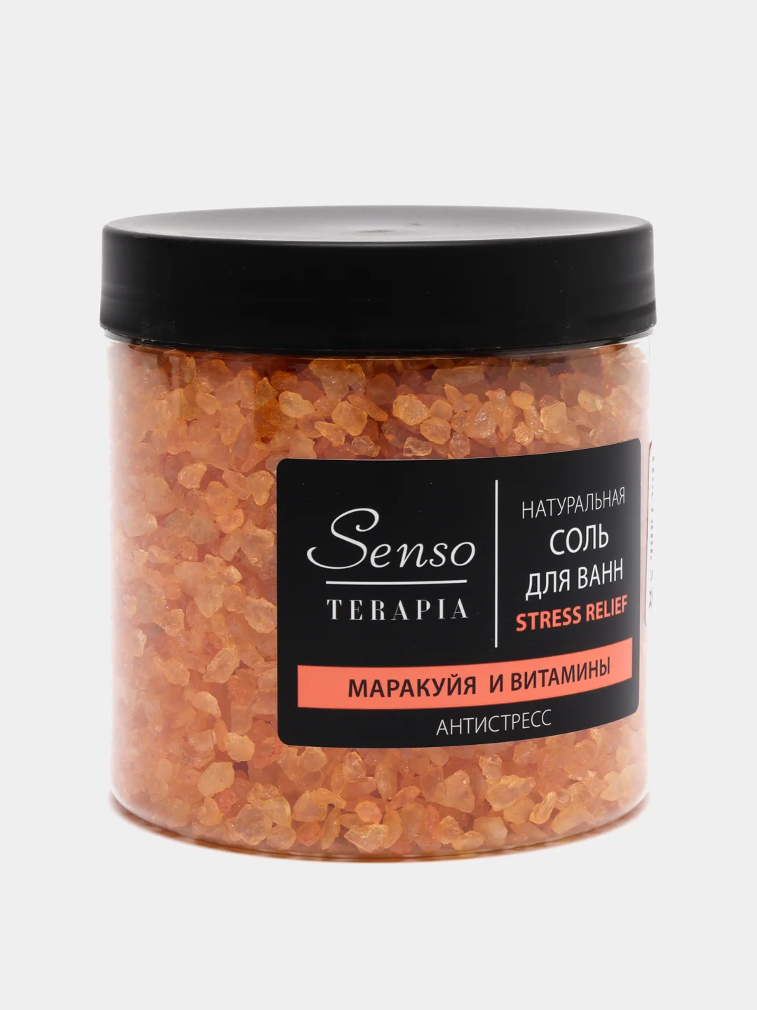 Горчичный соль-пена для ванн Senso Terapia, натуральная, 560 г и 280 г,подарок на новый год