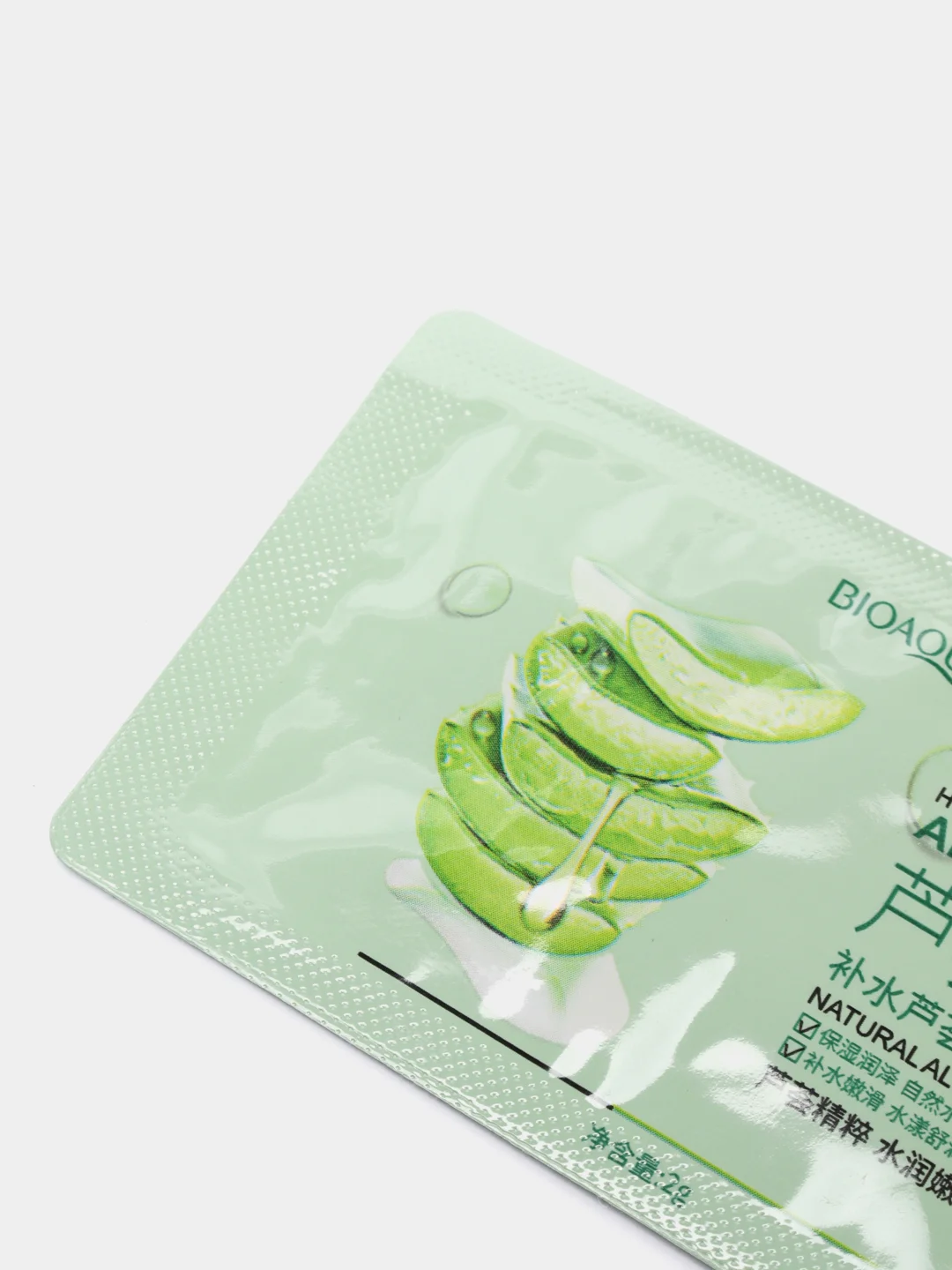 Ночная несмываемая маска-гель для лица  в дорогу Aloe Vera, 2гр