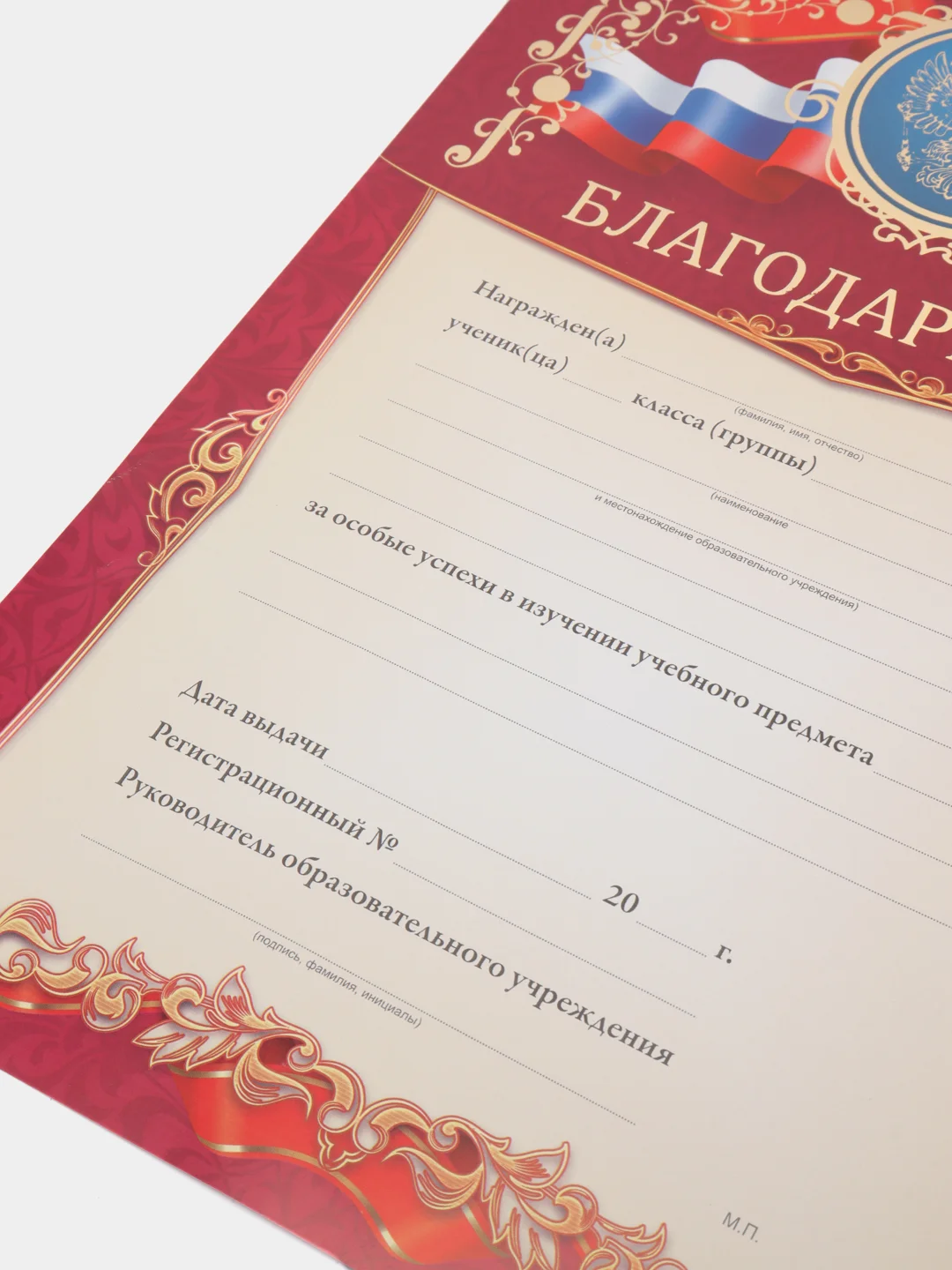 Бордовый благодарность, благодарственное письмо, герб РТ, герб РФ, размер 21*29,7 см