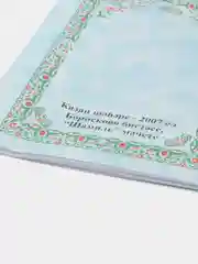 Лайм коран Суры. Ясин. Молитвы на каждый день. Дуа. Коръэндэге догалар. Хафтияк Шариф