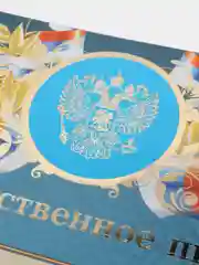Лазурный благодарность, благодарственное письмо, герб РТ, герб РФ, размер 21*29,7 см