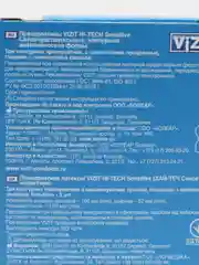 Презервативы VIZIT Hi-tech Sensitive, 3 штуки
