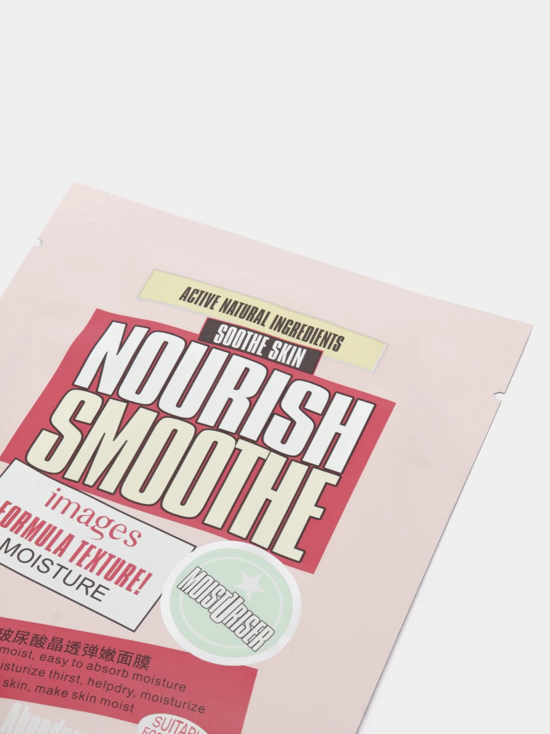 Розовый тканевая маска для лица увлажняющая Images Nourish Smooth
