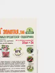 Защита от вредителей и подкормка "Искра Золотая", 10 таблеток