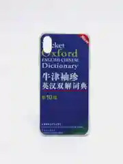 Чехол для Apple iPhone XS Max словарь Oxford