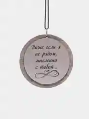 Тёмно-серый подвеска с гравировкой двухсторонняя на зеркало авто
