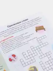 Белый детские кроссворды и ребусы