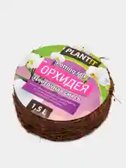 Розовый субстрат кокосовый для растений 1,5л, 4 л, 5л, 7л / кокосовый торф / земля универсальная
