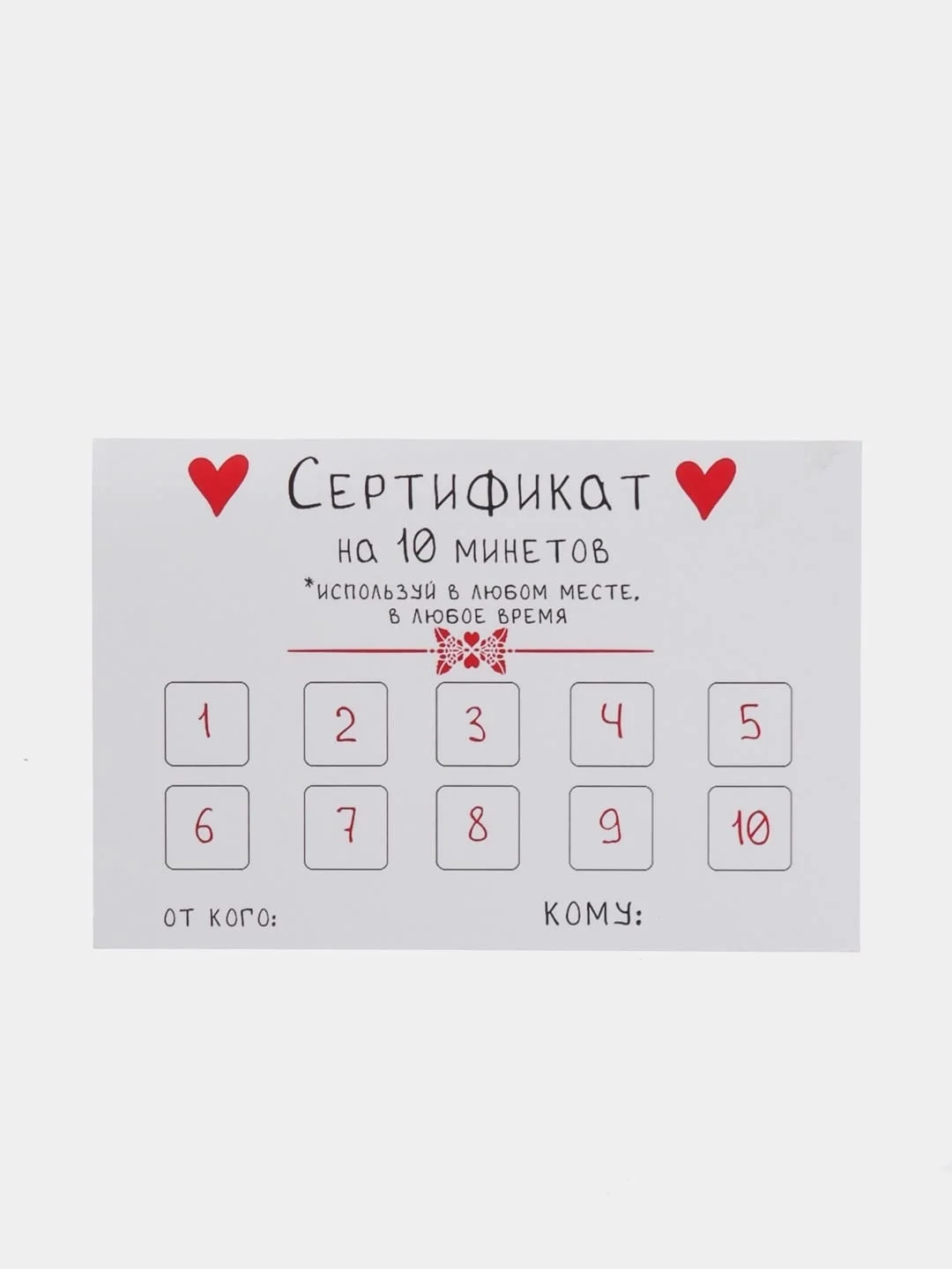 Сертификат на минет и кунилингус, набор из 2 штук