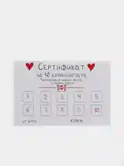 Сертификат на минет и кунилингус, набор из 2 штук