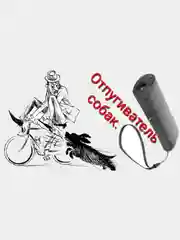 Отпугиватель собак ультразвуковой "АнтиЛай" с фонариком, черный