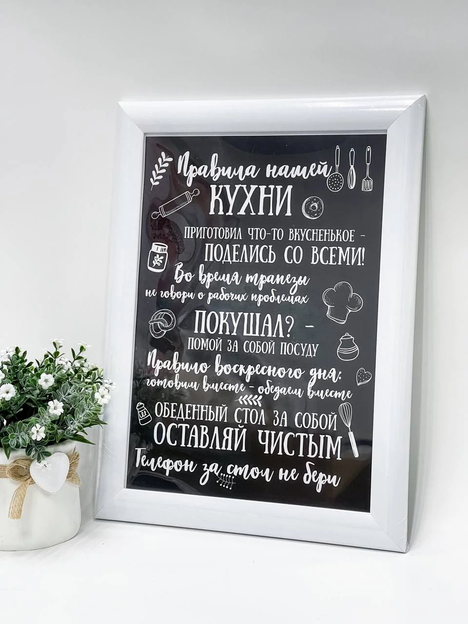 Бежевый интерьерная картина-постер "Правила кухни"
