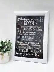 Бежевый интерьерная картина-постер "Правила кухни"