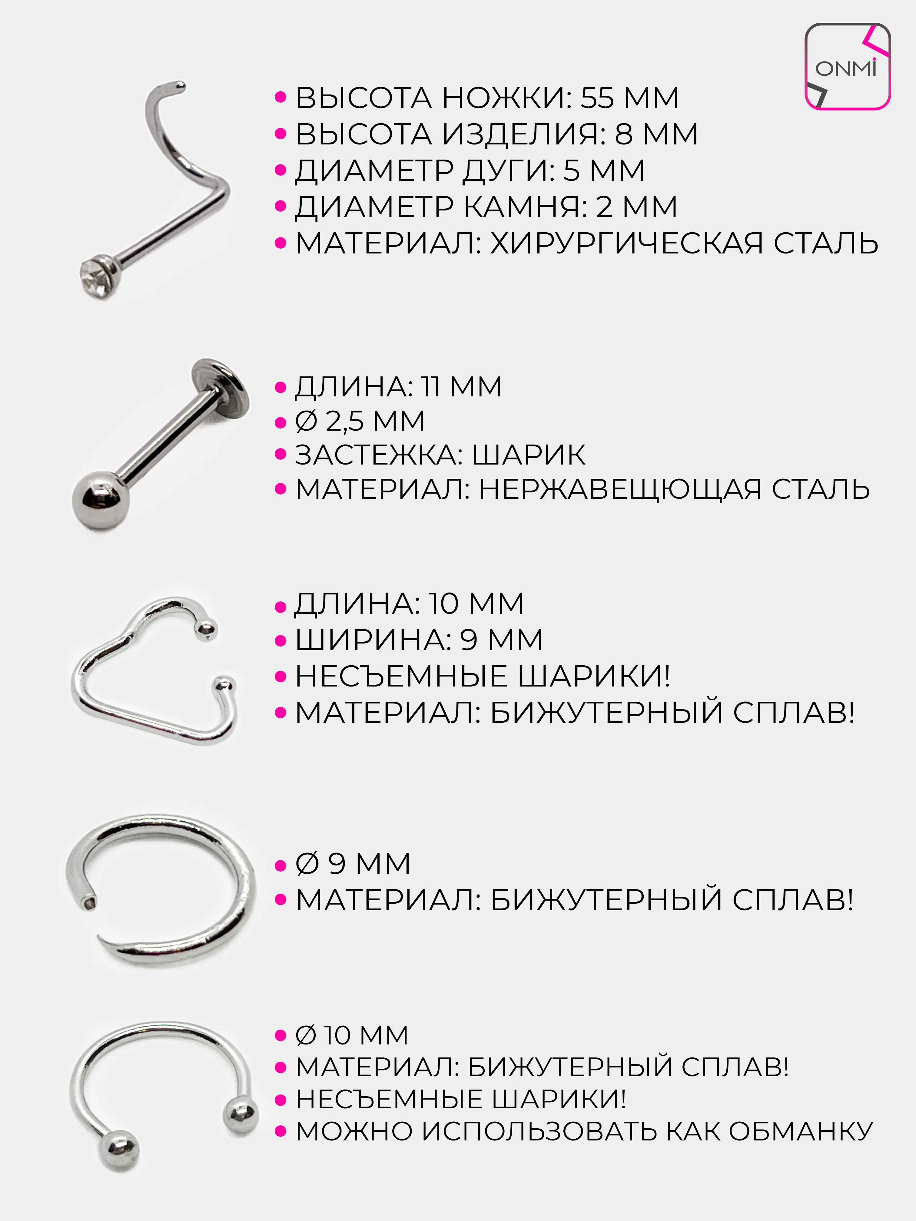 Пирсинг для носа, циркуляр, лабрет из нержавеющей стали