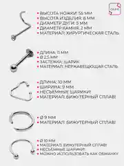 Пирсинг для носа, циркуляр, лабрет из нержавеющей стали