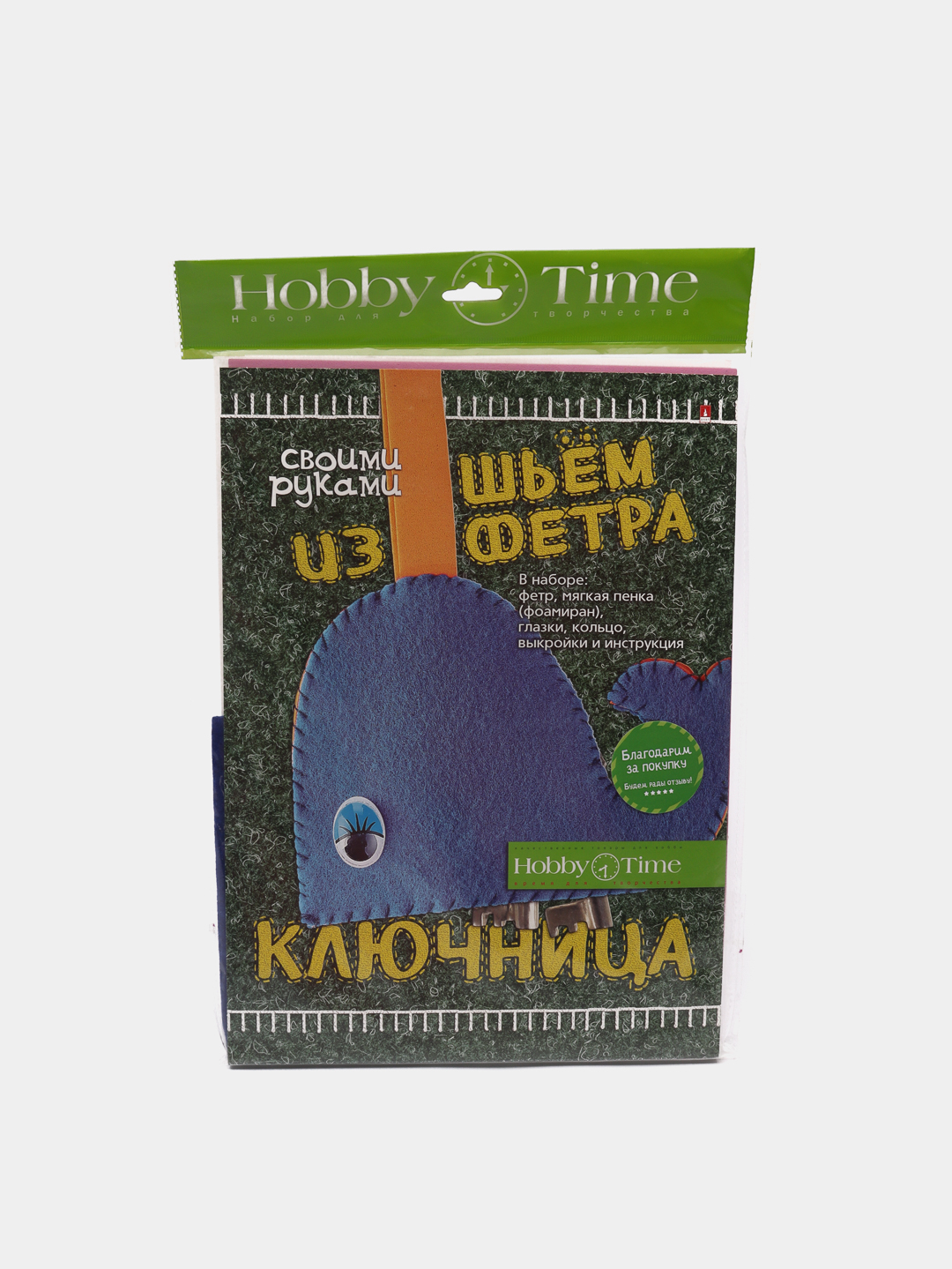 Набор для детского творчества. Шьем из фетра. Ключница своими руками. Кит.  Hobby Time за 210 ₽ купить в интернет-магазине ПСБ Маркет от Промсвязьбанка