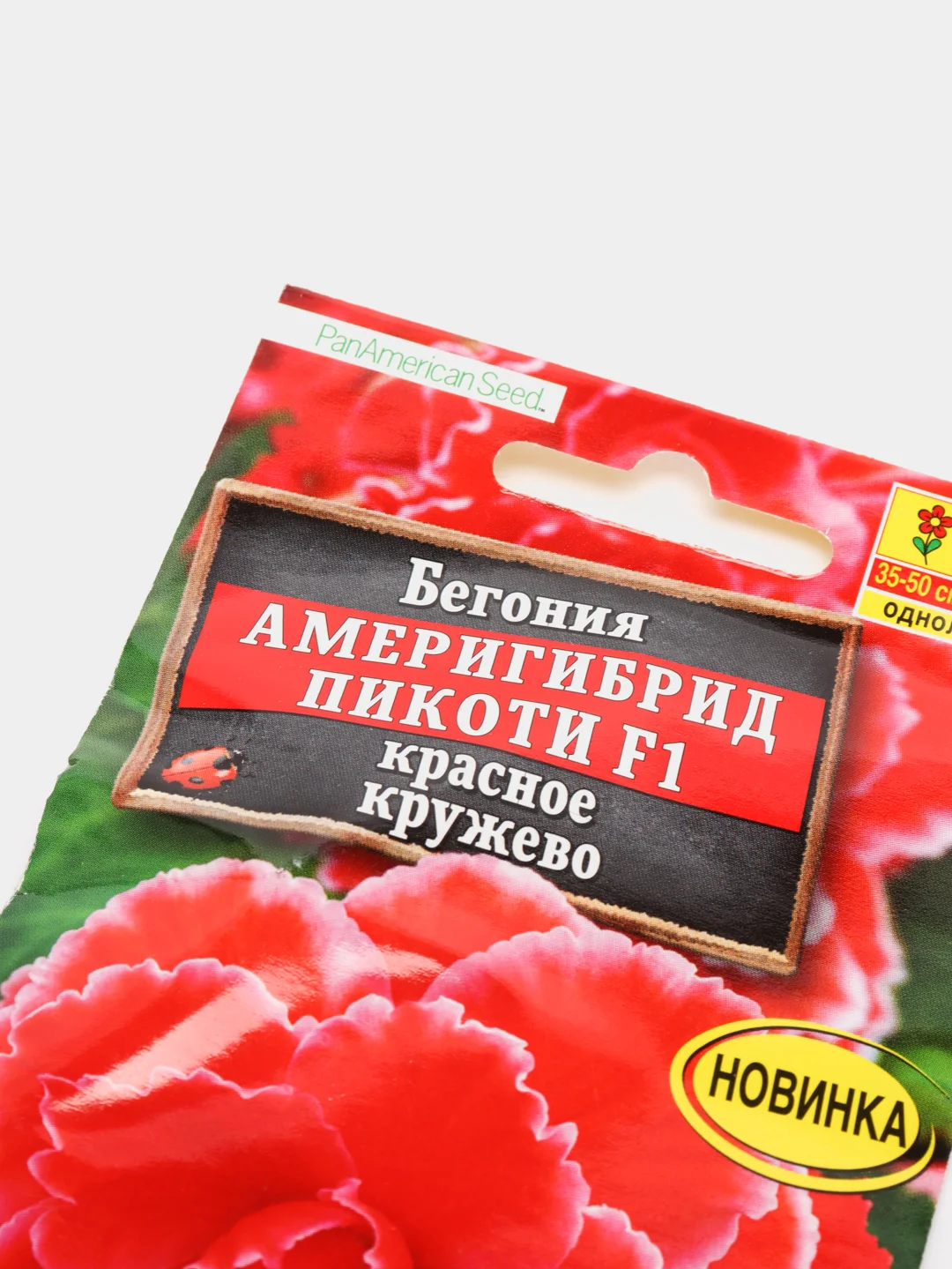Бегония Америгибрид Пикоти красное кружево (семена,цветы)