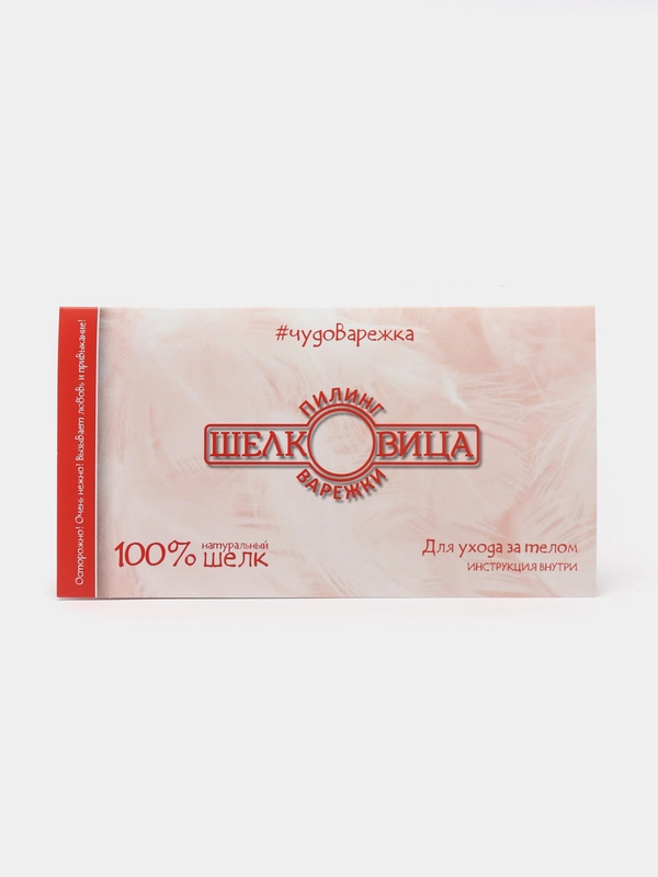 Пилинг-варежка для тела ШЕЛКОВИЦА из 100% шелка (Изумруд)