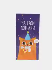Фиолетовый конверт-открытка для денег "С Днём Рождения"