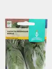 Капуста Бокал пекинская 0,3г / Евро - семена