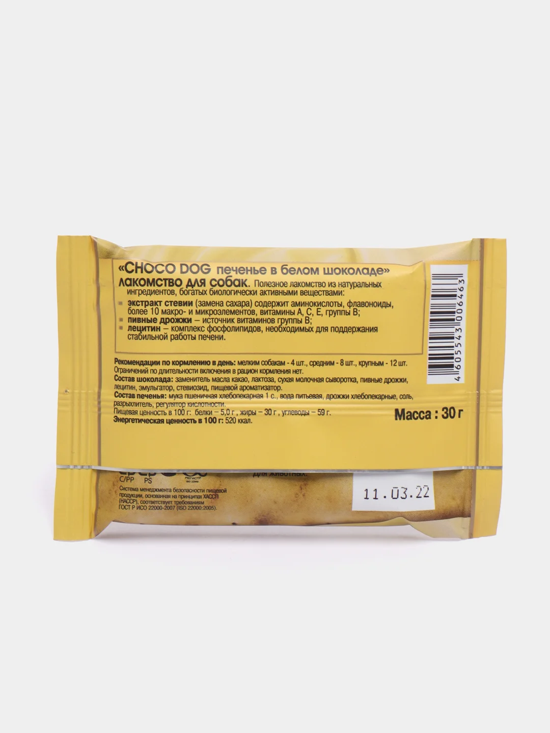 Лакомство для собак CHOCO DOG, печенье в белом шоколаде, 30 г