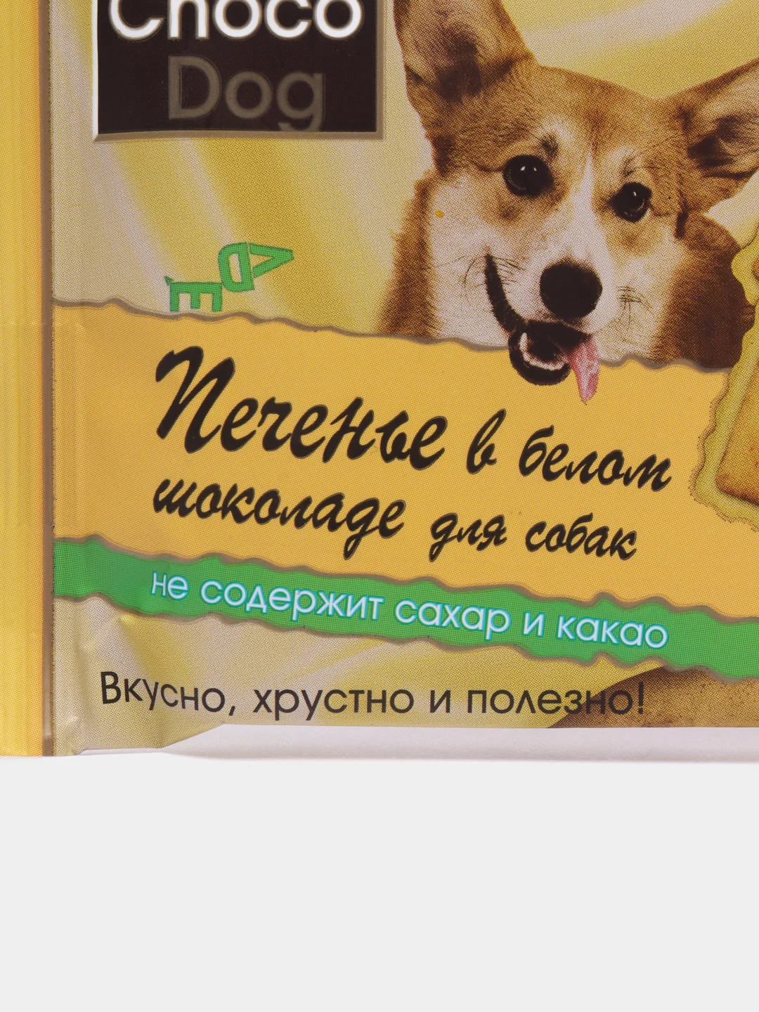 Лакомство для собак CHOCO DOG, печенье в белом шоколаде, 30 г