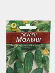 Огурец Малыш (семена)