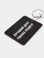 Вишнёвый ароматизатор воздуха для авто, картонный