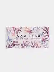 Коралловый меланж конверт-открытка для денег "С Днём Рождения"