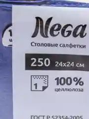 Синий салфетки Nega, 250 листов, 24 х 24 см, насыщенный цвет