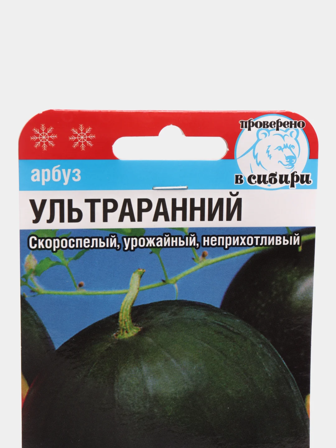 Арбуз Ультраранний, семена