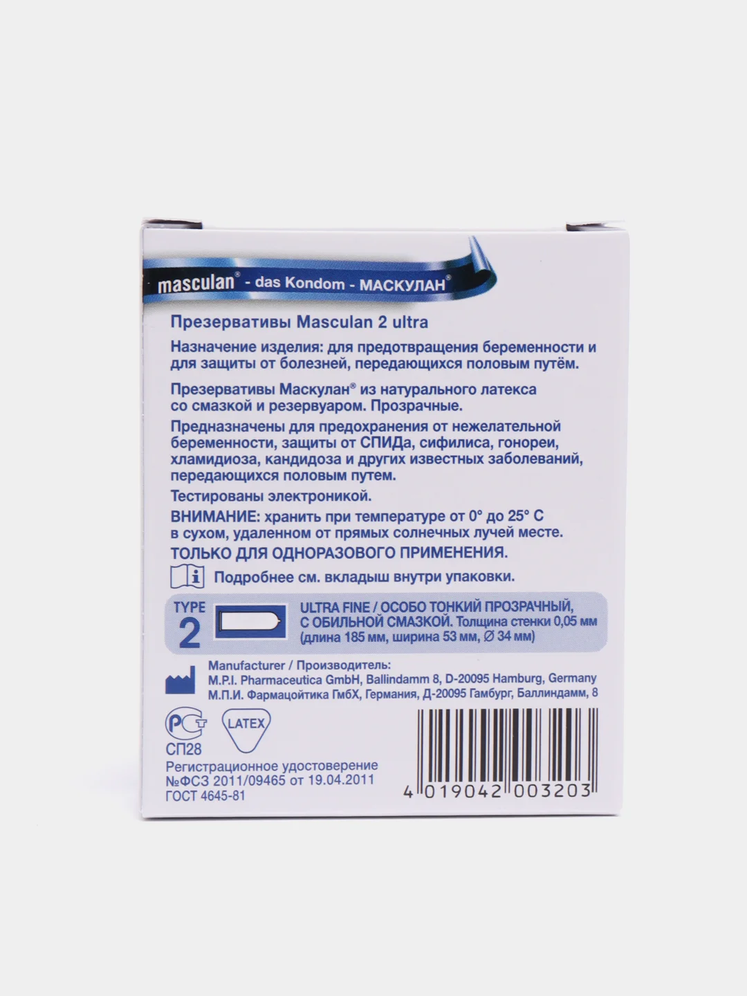 Презервативы Masculan 2 Ultra особо тонкие, прозрачные, с обильной смазкой, 3 штуки