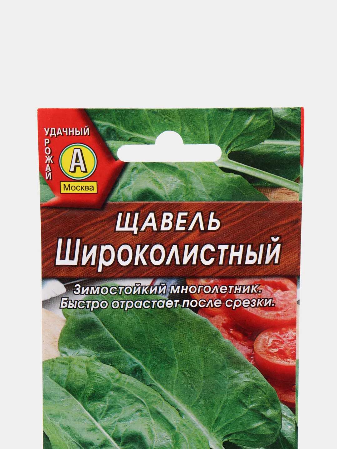Щавель "Широколистный" (семена)