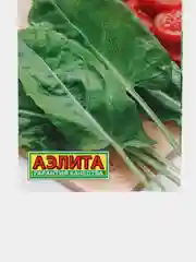 Щавель "Широколистный" (семена)