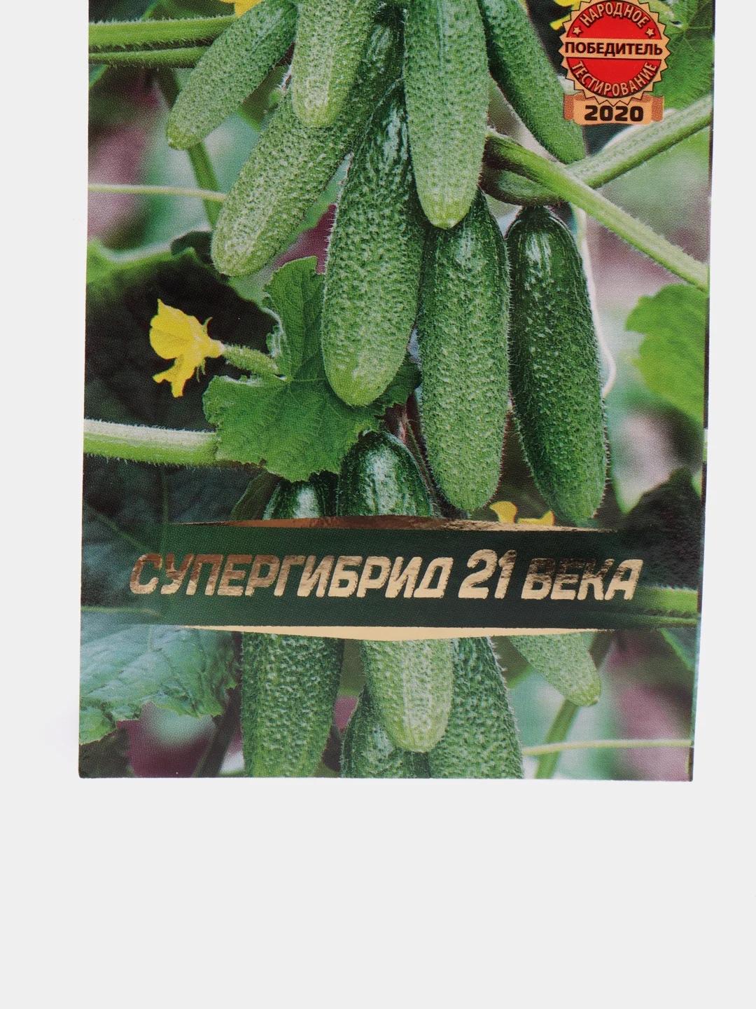 Семена огурец "Все пучком"